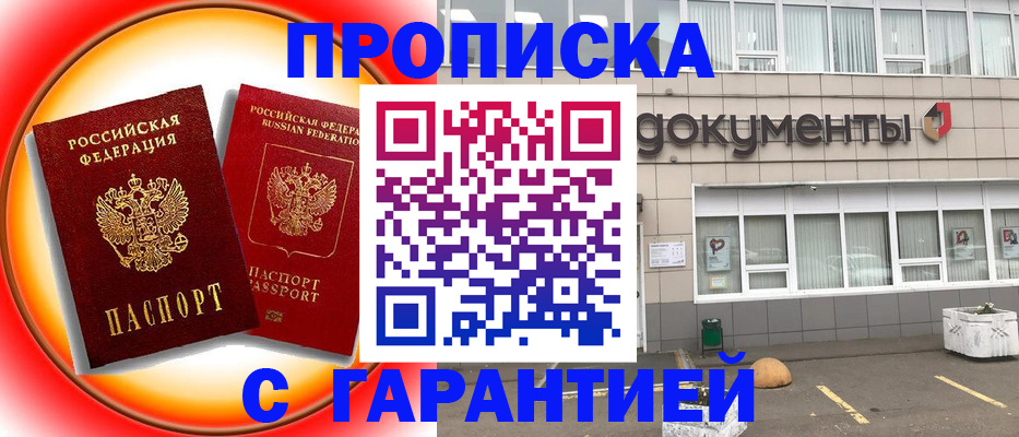 временная регистрация поиск в Красноуфимске