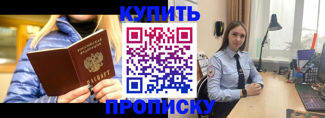 прописка ребенка в Красноуфимске