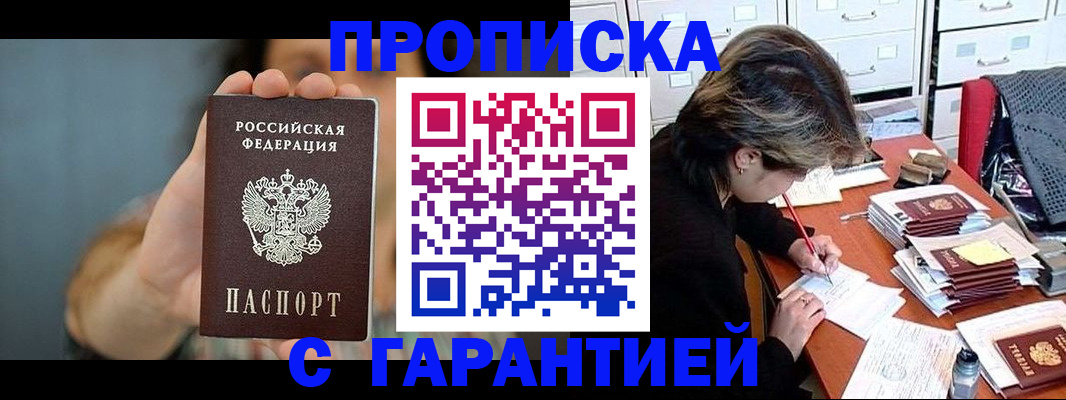 временная регистрация 2025 в Красноуфимске