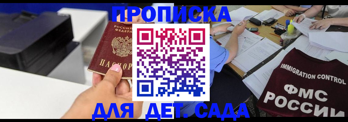 прописка для работы в Красноуфимске