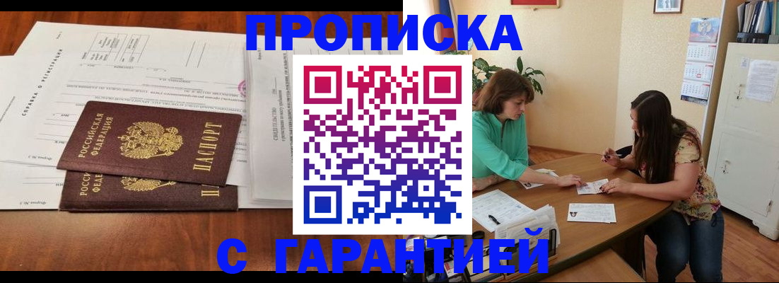 временная регистрация недорого в Красноуфимске