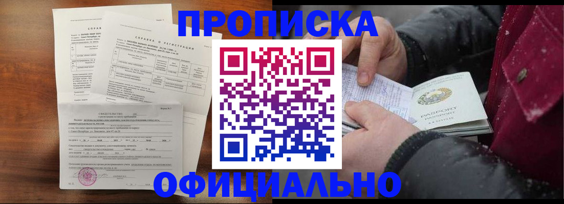 миграционный учет в Красноуфимске