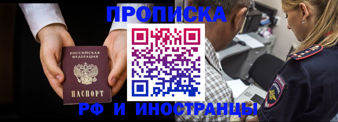 временная регистрация собственник в Красноуфимске