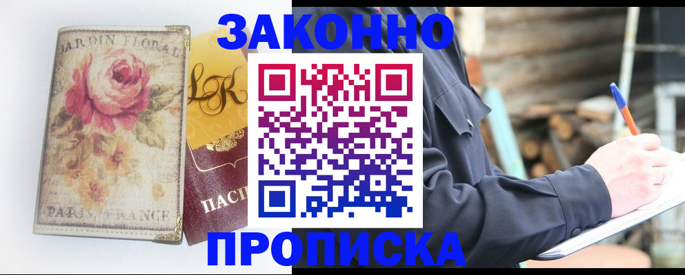 временная регистрация собственник в Красноуфимске